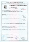 Сертификат качества