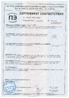 Сертификат соответствия