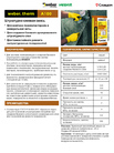 Листовка: weber.therm A100 - штукатурно-клеевая смесь для пенополистирола (Россия)